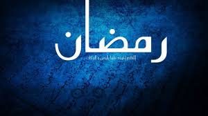 Ramadan Kareem – رمضان&nbsp;كريم